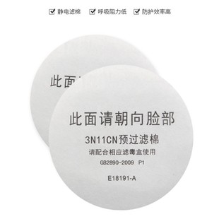 日本重松U2K水洗过滤芯防尘过滤棉7.5厘米滤纸面具3N11保护棉静电