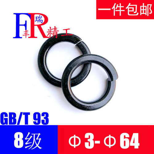 GB93高强度8级弹垫圈垫片弹簧垫片M6M8M10M12M14M16M20M24M30M100
