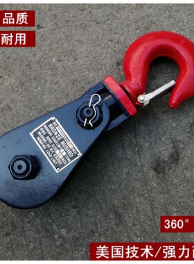 进口品质船用强力滑轮重型导向卸扣吊环吊轮吊钩动定美式起重滑车