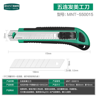 美耐特大号美工刀壁纸刀工业用重型金属刀架电工裁墙纸工具刀刀片