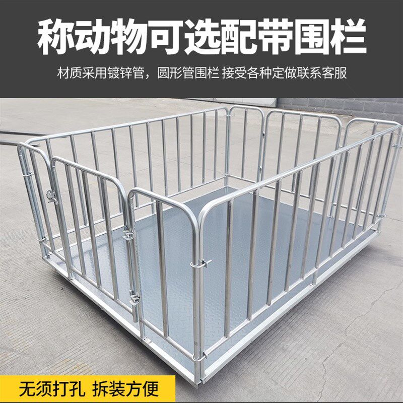 德国进口上海耀华地磅秤0-3吨地磅围栏秤猪电子秤3吨地磅称猪牛小