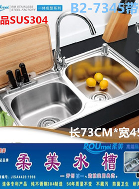 柔美洗菜盆厨房带刀架砧板水槽盆 一体成型304不锈钢加厚手工双槽