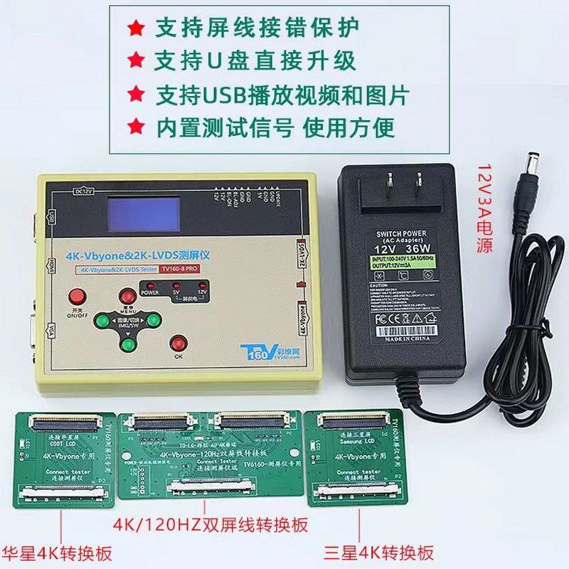 液晶屏测试仪信号发生器电视测屏工具LCDLED显示器点屏仪检测工具
