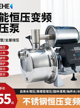 变频增压泵不锈钢自吸泵管道泵家用全自动静音加压泵自来水抽水泵