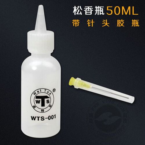 工业点胶带针头松香瓶存储洗板水酒精滴胶塑料壶手机电子维修焊接