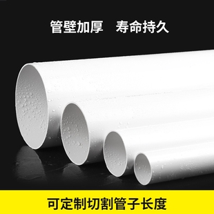 75mm污水管250mm塑料管160mm200pvc排水管直通110pvc配件110mm180