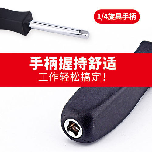 绿林连接杆6.3mm带尾孔旋柄两用旋具手柄1/4黑色小方杆套筒加力杆
