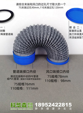 科华森新风pe管道末端软连结PVC管快接头75转110风口降噪消音接头