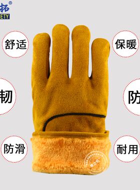 牛皮电焊保暖手套冬季加绒加厚电焊工防刺防寒搬运劳保羊皮手套