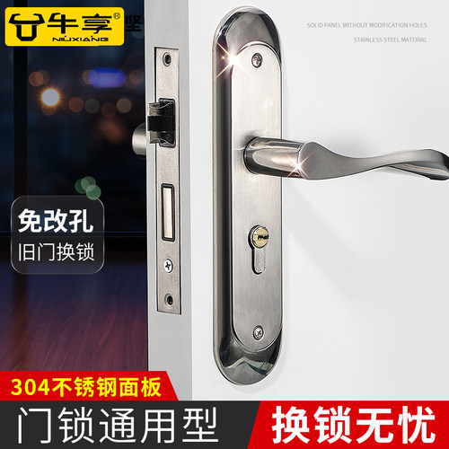 卧室门锁室内家用通用型房门木门锁具免改孔可调节门把手手柄执手