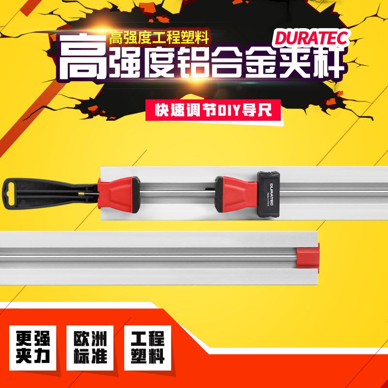 DURATEC加强型木工靠山靠尺导轨885电圆锯电锯台锯diy切割机导尺