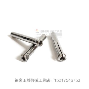 电子机配件 玉雕工具 雕刻机索嘴 CAM 雕刻机夹头 电子机夹头