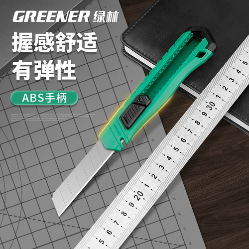 塑料美工刀大号18mm壁纸刀裁纸刀开箱刀高碳钢拆快递神器多功能