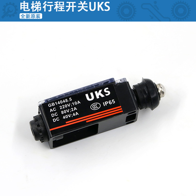 电梯配件缓冲器UKS/UKT开关限速器涨紧轮行程手动自动复位防水型