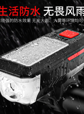儿童山地自行车灯前灯夜骑夜行照明太阳能带喇叭铃铛通用强光夜灯