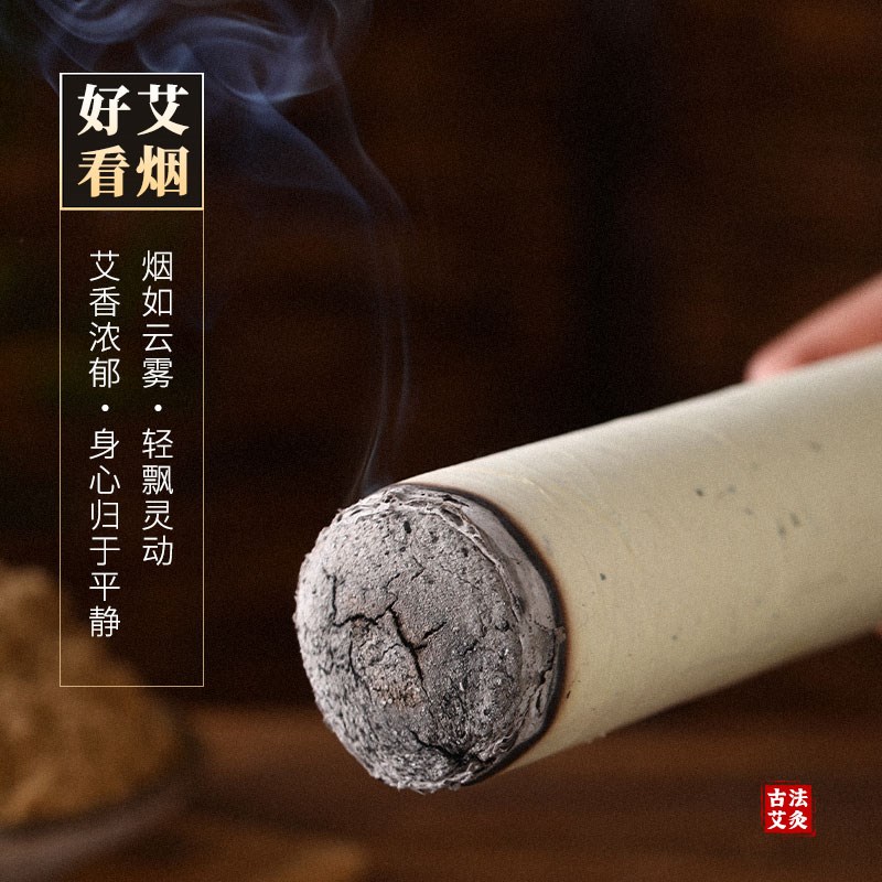 5cm艾条粗艾灸条纯手工三年陈艾温灸专用伏牛艾家用艾绒艾塔艾柱