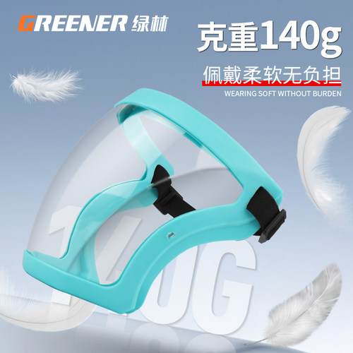 儿童防护面罩透明全脸脸罩防护罩面部防风防飞沫疫情婴儿宝宝面具