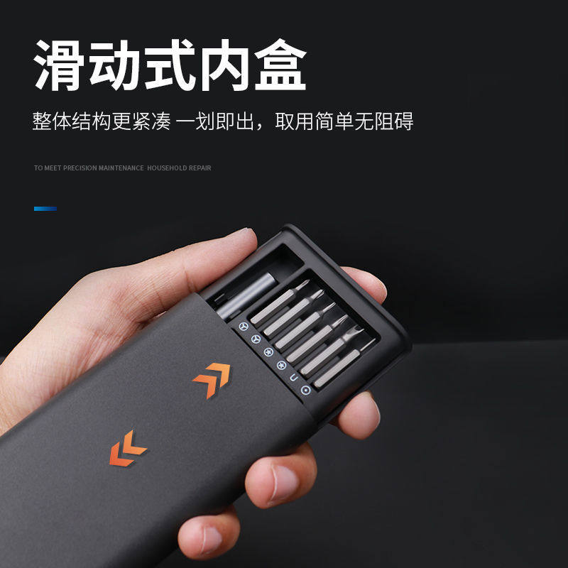 小米款25件套多功能家用螺丝刀套装电脑手机拆卸维修精密工具组套,搬运/仓储/物流设备,其他起重搬运设备,淘宝优惠券,粉丝福利购,淘宝优惠卷