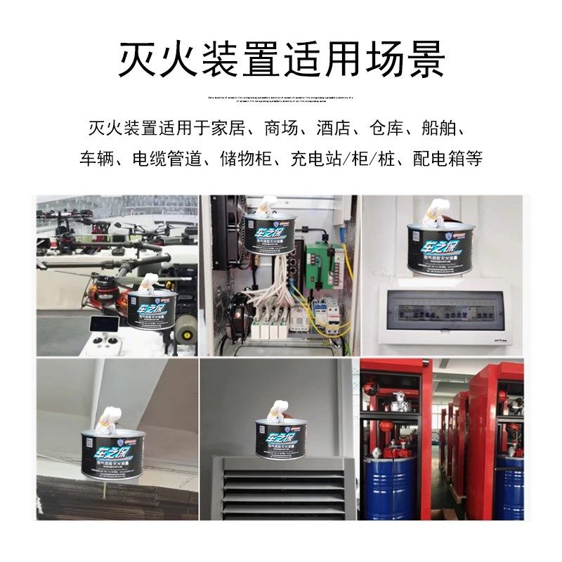 发动机仓舱汽车载用配电柜箱自动爆热汽气溶胶灭火神器材贴宝装置,搬运/仓储/物流设备,其他起重搬运设备,淘宝优惠券,粉丝福利购,淘宝优惠卷