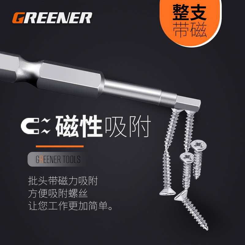 绿林内六角气动批头电动螺丝刀批头风批头电钻批头强磁高强度单端