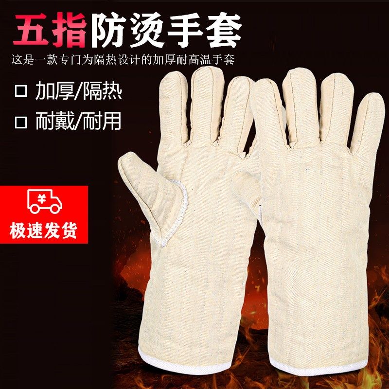 五指棉加厚防烫手套耐高温隔热防护劳保手套冶炼玻璃加工锅炉烤箱,搬运/仓储/物流设备,其他起重搬运设备,淘宝优惠券,粉丝福利购,淘宝优惠卷