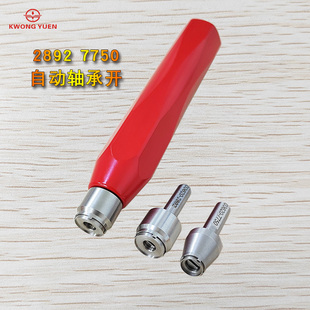 修表工具2892机芯轴承开自动锤陀心开 7750自动陀拆装匙 港源钟表