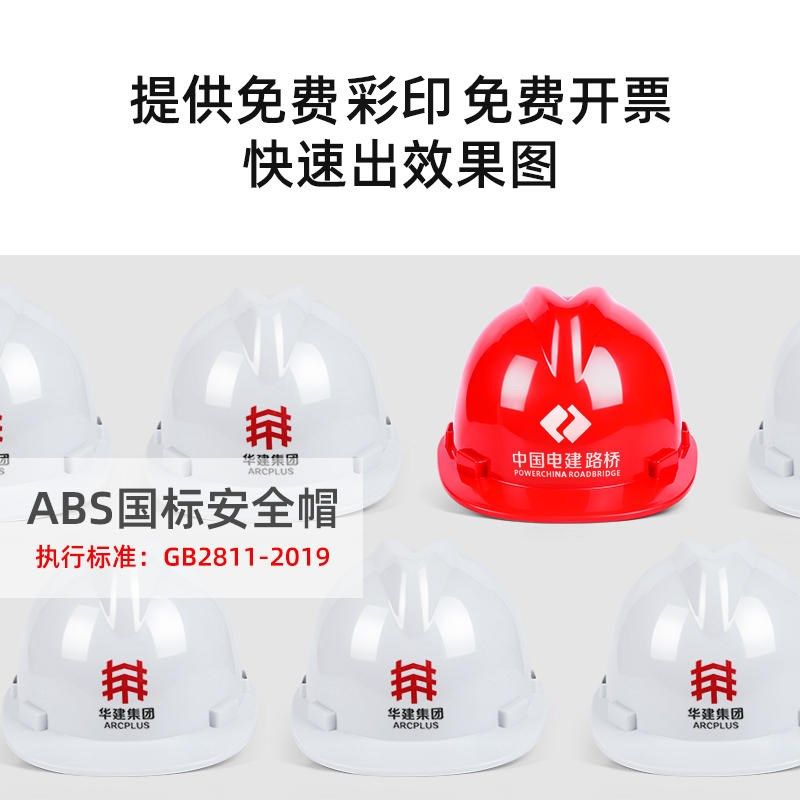 安全帽工地国标V型加厚透气领导施工劳保建筑工程定制印字头盔帽,工业油品/胶粘/化学/实验室用品,烧杯/烧瓶,淘宝优惠券,粉丝福利购,淘宝优惠卷
