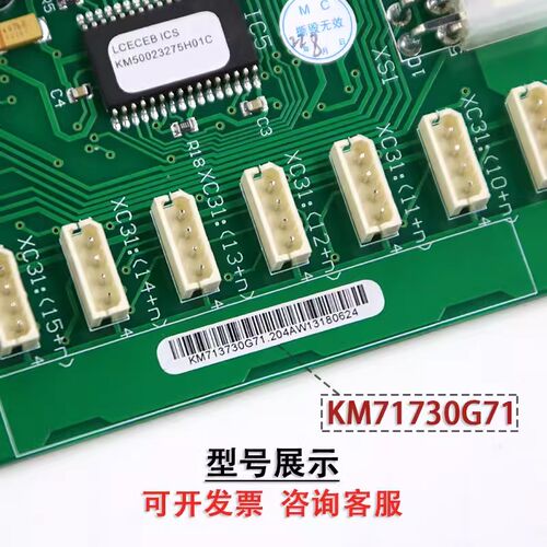 适用通力电梯 配件KM713730G11 G12 G01G51G71 CECEB板轿厢扩展板