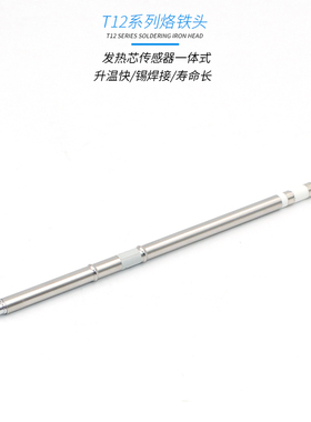 通用FX-951焊台9501手柄T12发热芯八针连体951焊台配套拔插芯手柄