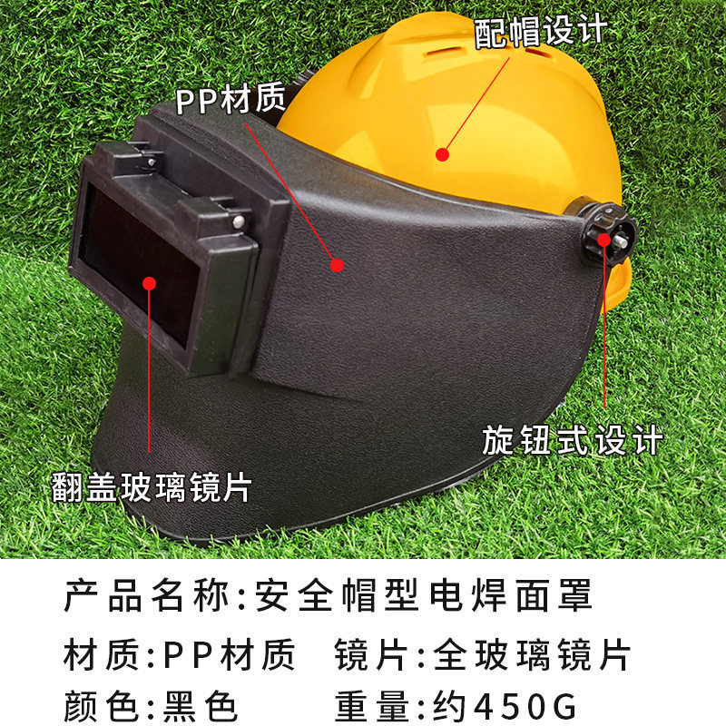 安全帽式电焊面罩劳保防护脸部面屏头戴式太阳能自动变光氧弧焊烧