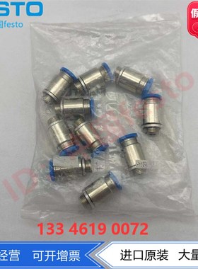 FESTO管螺纹快插接头QS-G1/8-8-6-4 186098 186096 186095现货