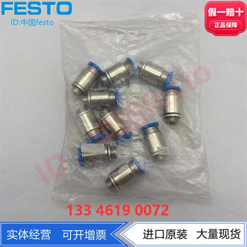 FESTO管螺纹快插接头QS-G1/8-8-6-4 186098 186096 186095现货
