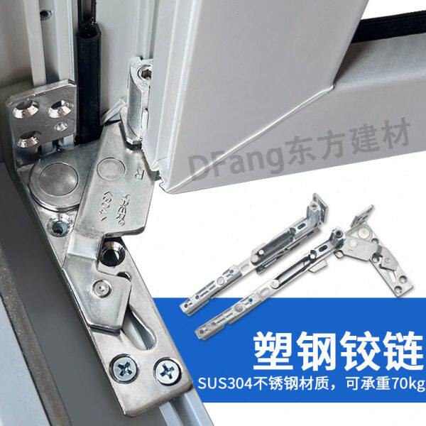 塑钢平开窗隐藏不锈钢合页铰链塑钢门窗隐形塑料窗荷叶暗合页配件