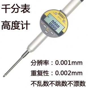 数显高度表规0-50mm千分大量程范围加长三位数高度计千分表0.001