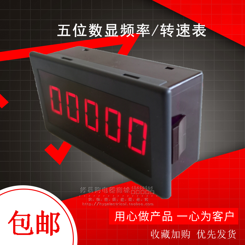 五位数字显示表WR5135-tFR 频率表 电机发动机数显转速表测速仪表