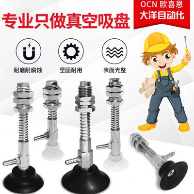 工业真空吸盘机械手WEH16/17-D25/D30/D35/D40/D50-6/15/30/50