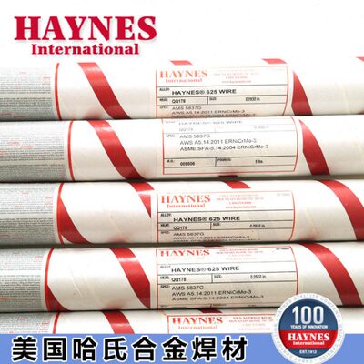 C-276美国哈氏合金进口镍基焊丝ERNiCrMo-4 ERNiCr-3镍基焊丝