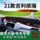 中控仪表台防晒避光垫隔热遮阳 内饰改装 适用于21款 吉利缤瑞运动版