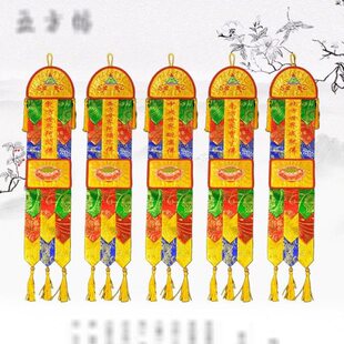 五方佛幡一套寺院用品藏式小彩幡 织锦缎刺绣毗卢佛幡挂幡经幡