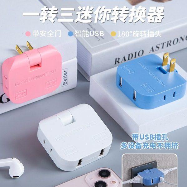 超薄usb插座一转三沙发后靠墙缝隙夹缝转换插头迷你便携式排插,电子/电工,转换插头,淘宝优惠券,粉丝福利购,淘宝优惠卷