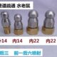 下水道污水管疏通清洗喷头不锈钢前一后六喷射头钻水老鼠喷嘴