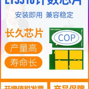 合伙人适用LENOVO联想LT3310粉盒芯片易加粉G331DN墨盒芯片打印机