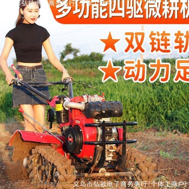 新款双炼轨柴油微耕机多功v能小型农用老人耕地翻土旋耕手扶拖拉