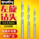 9.2 9.3 9.5 左钻左旋麻花钻头 9.4 9.1 9.7 9.6 9.0 9.8 9.9mm