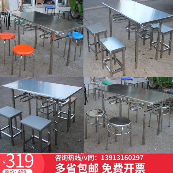 不锈钢食堂餐桌椅4人位分体挂凳桌学校学生工厂员工餐桌长方形桌,住宅家具,不锈钢/PVC餐桌,淘宝优惠券,粉丝福利购,淘宝优惠卷