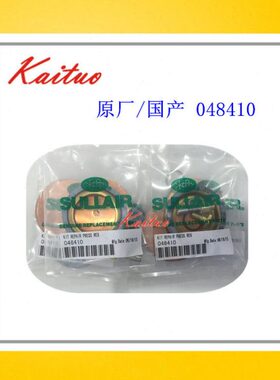 寿力移动机压力调节器维修包048410/048409/02250164-715调压阀包