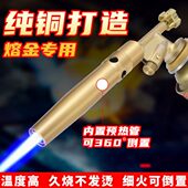 纯铜卡式 融金枪无氧融金融银喷火枪饰品加工高温气枪黄金验证喷枪