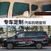 长安欧尚A800A600欧尚科尚专车专用汽车窗帘防晒车载车内遮阳帘