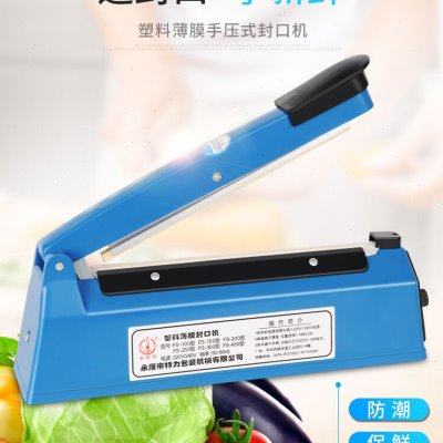 月饼袋手压式家用封口机牛轧糖雪花酥饼干包装袋封口工具热塑封机