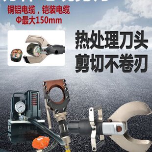 电动液压电缆剪开口式手动电缆剪刀铜铝铠装电缆专用剪线钳液压剪